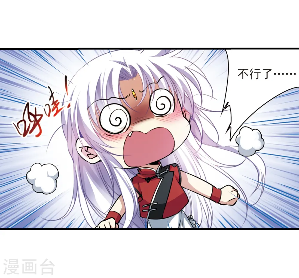第293话 补魔仙丹124