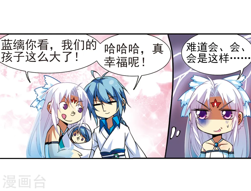 第49话 逃不过的劫数?6