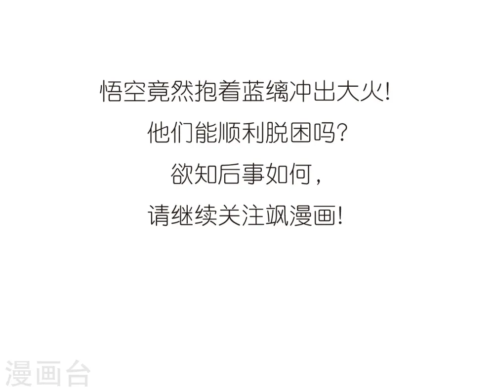 第234话 撷月阁诡变330