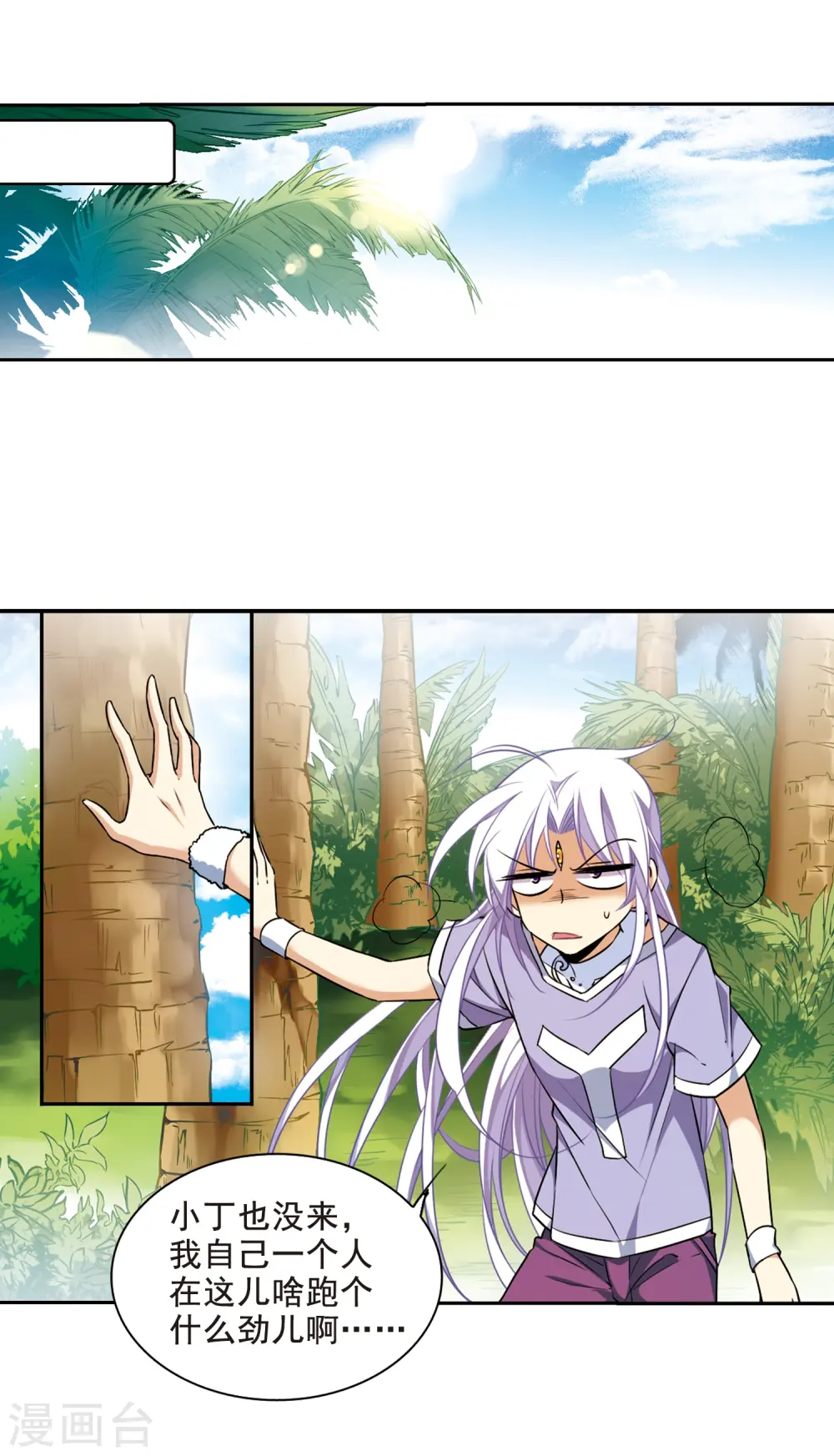 第207话 马拉松15