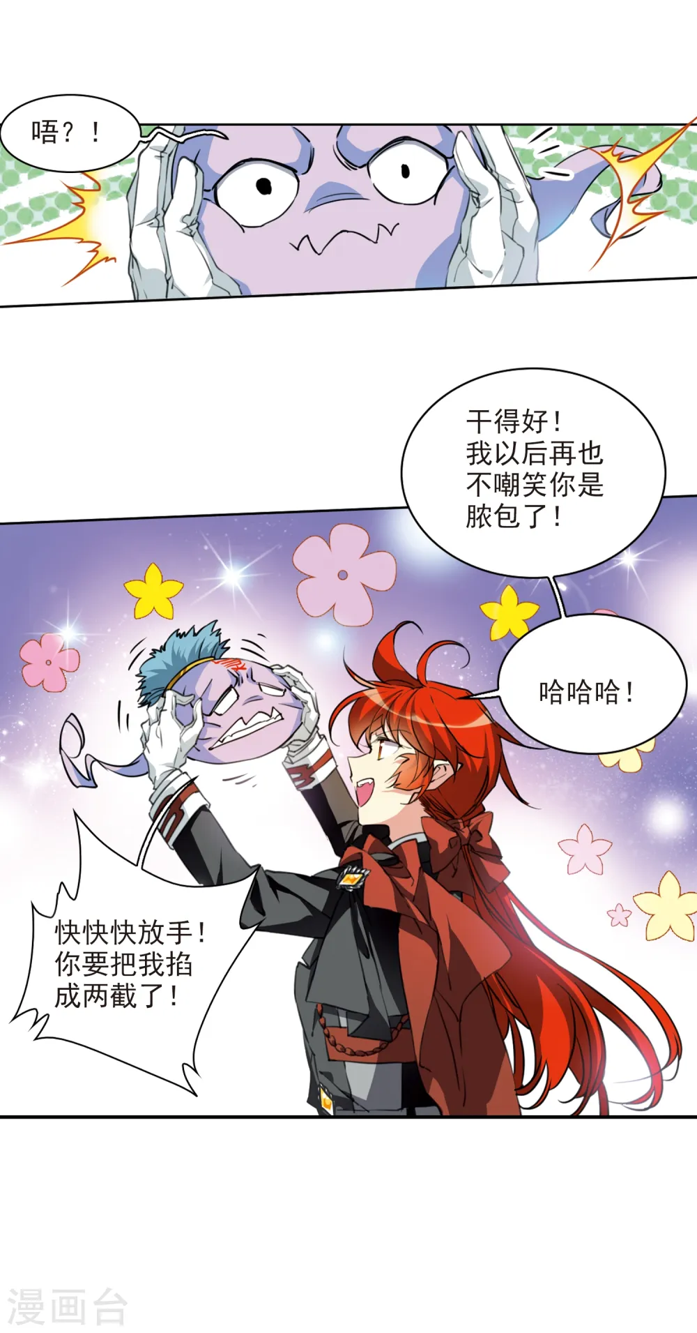 第2季79话 踏破铁鞋无觅处217
