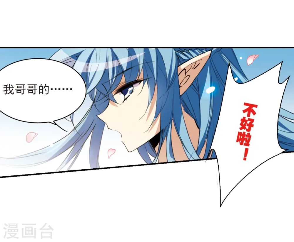 第232话 撷月阁诡变124