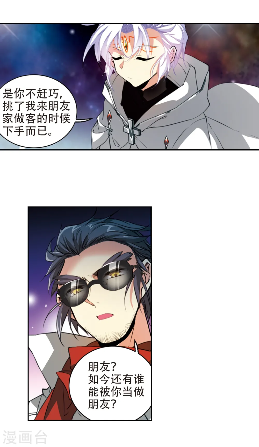 第2季51话 妖界沦陷17