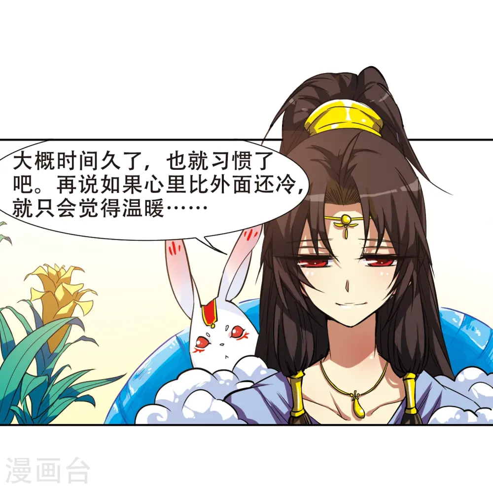 第49话 逃不过的劫数?22