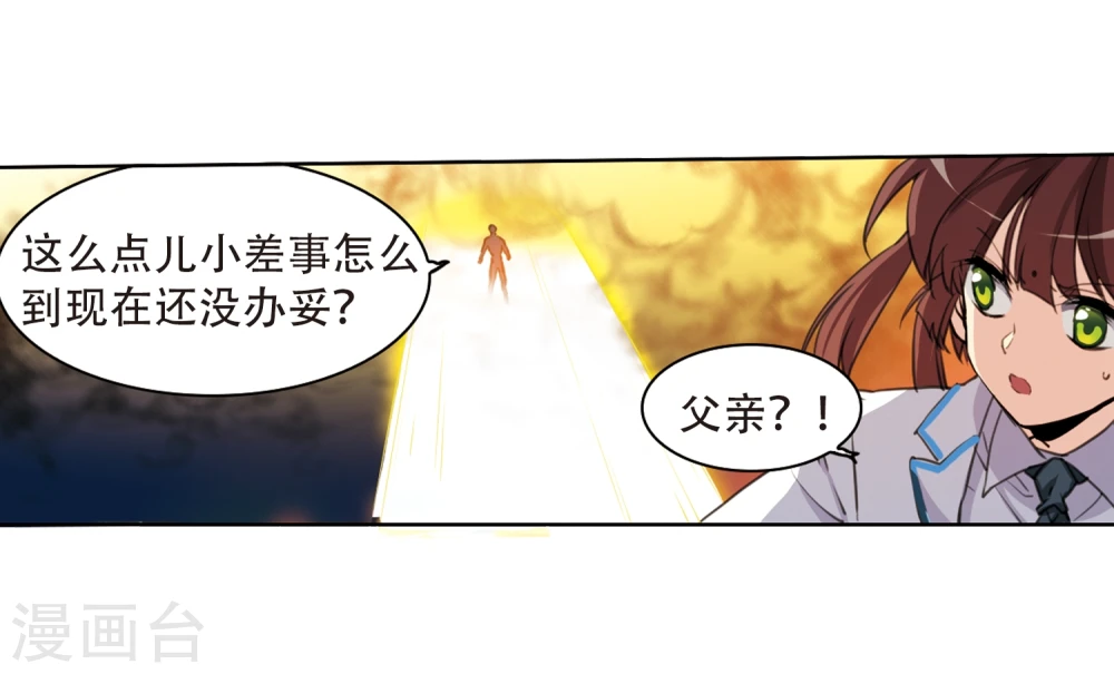 第415话 掩盖的真相33