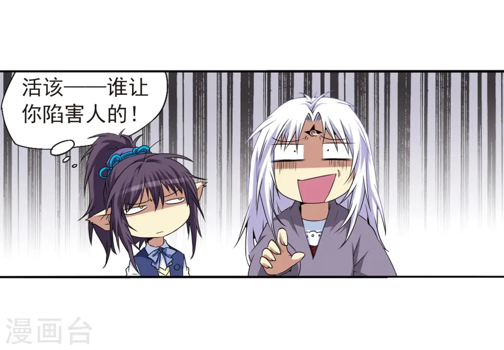 第13话 辣口良药33