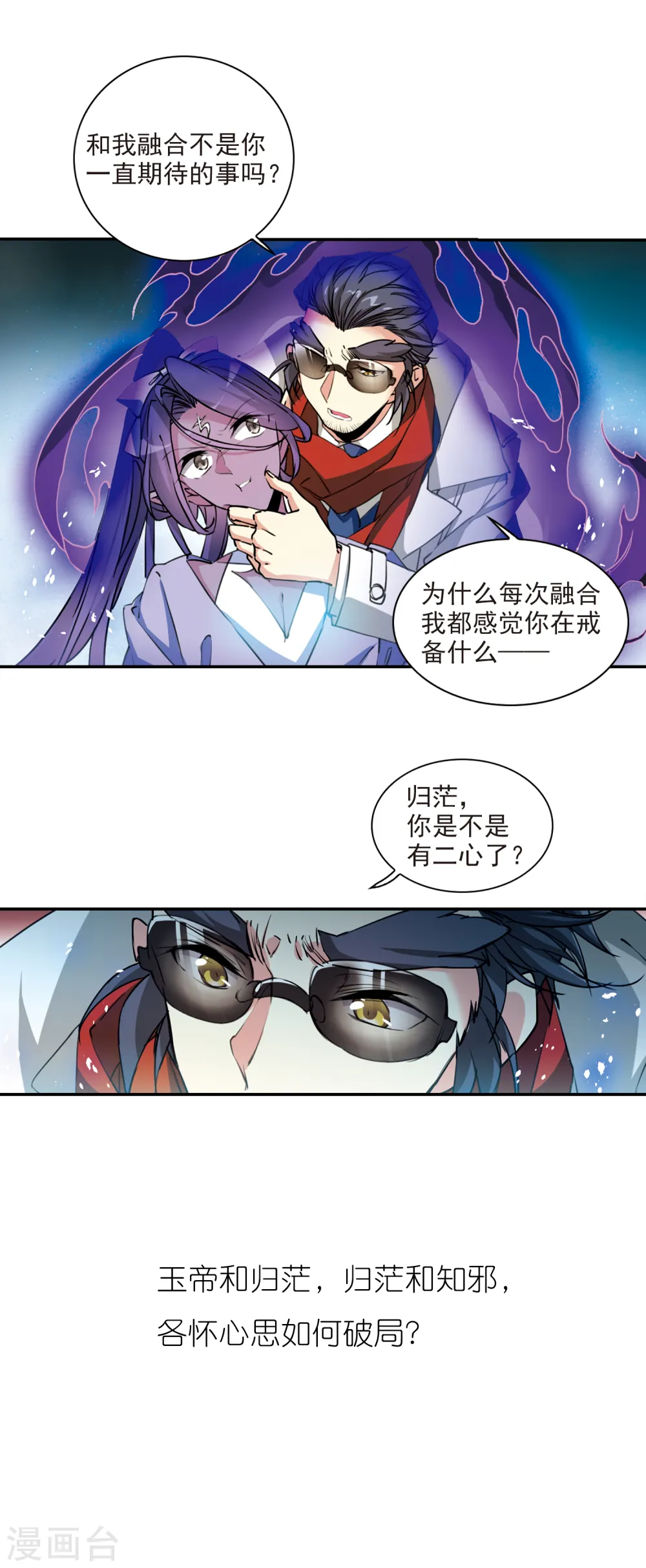 第2季98话 与你相见316