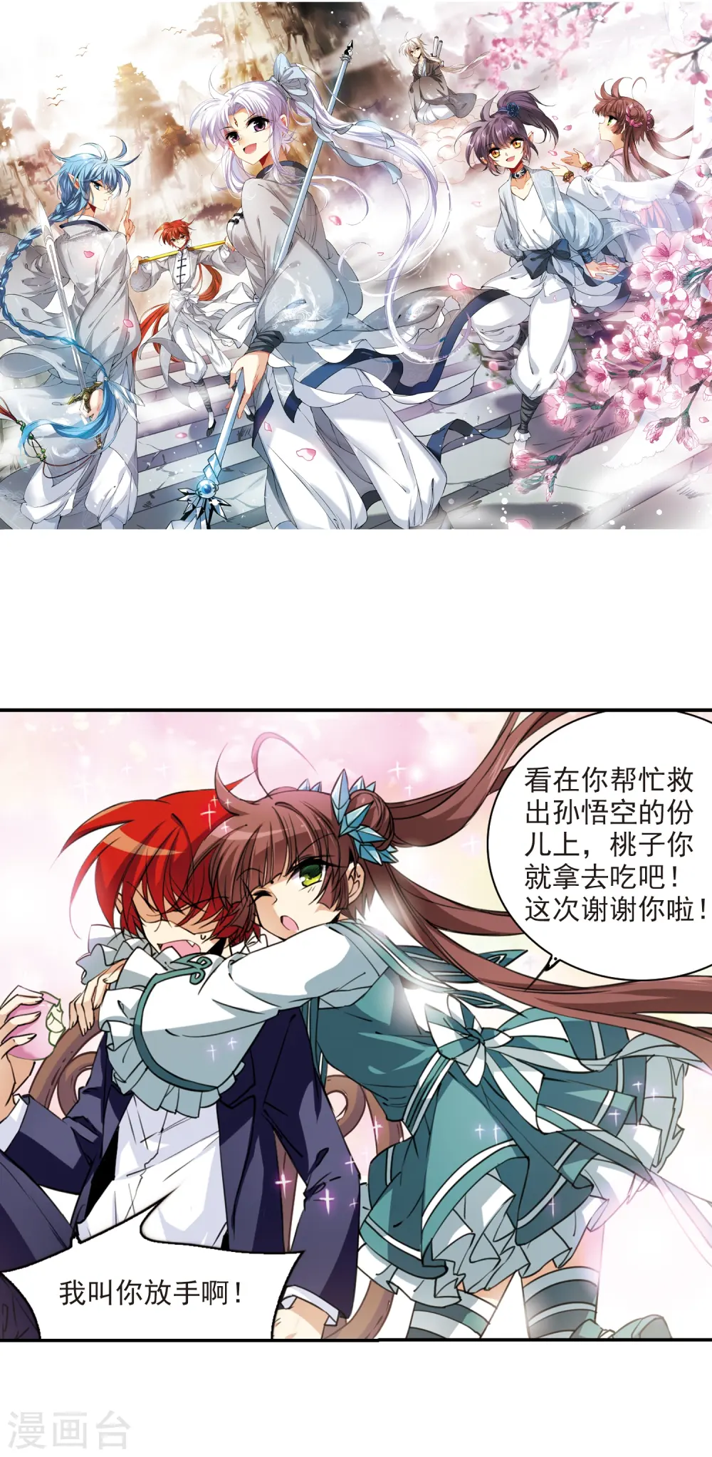 第242话 镜花水月31