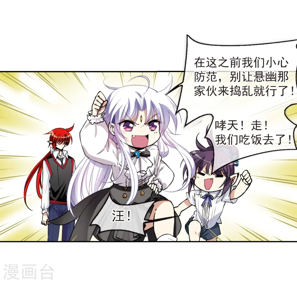 第282话 尘世仙踪312