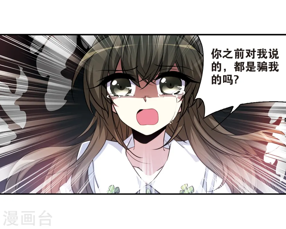 第171话 初念39