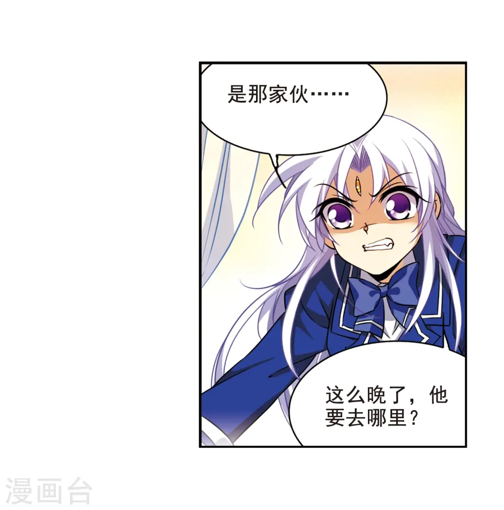 第200话 跟踪11