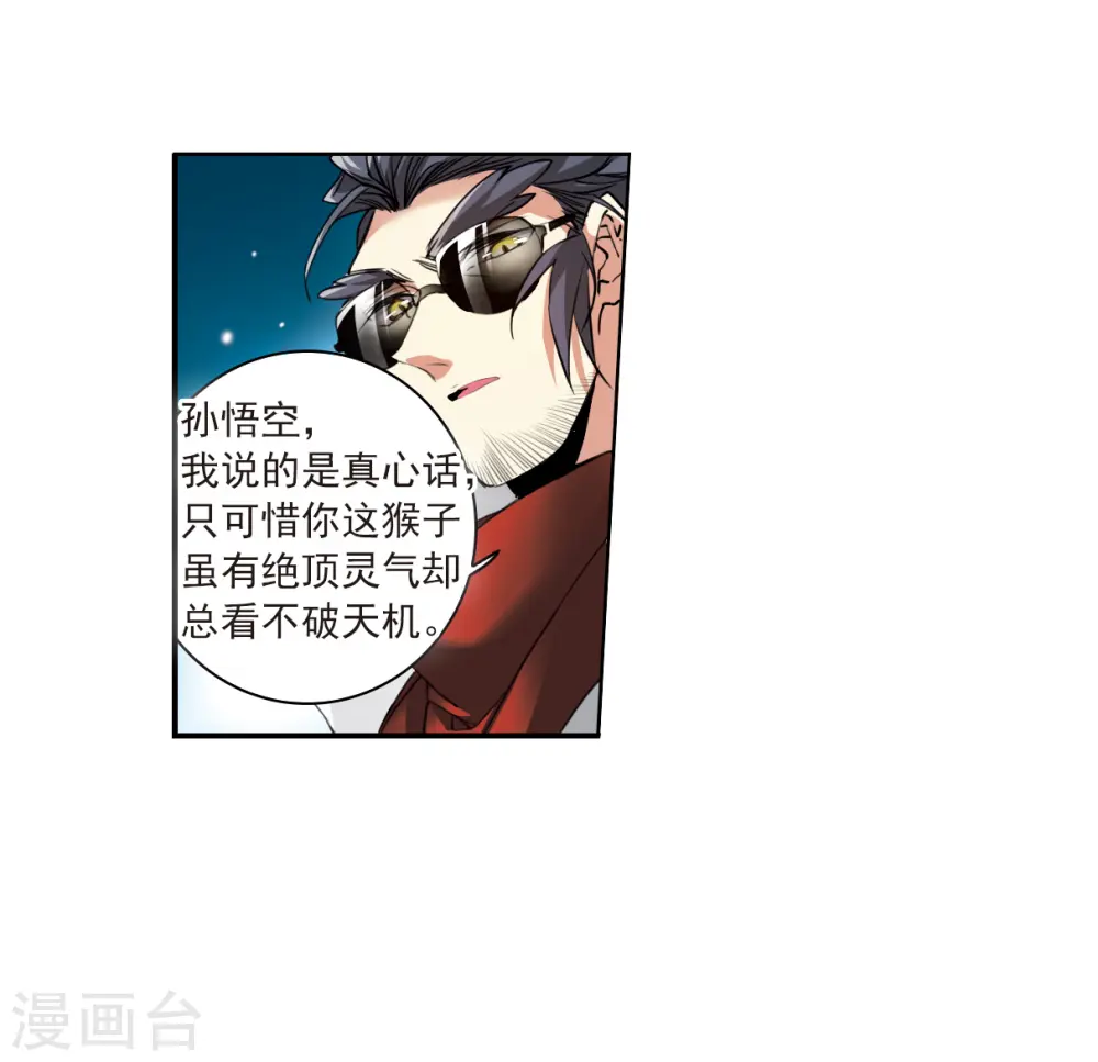 第2季123话 自己的做法17