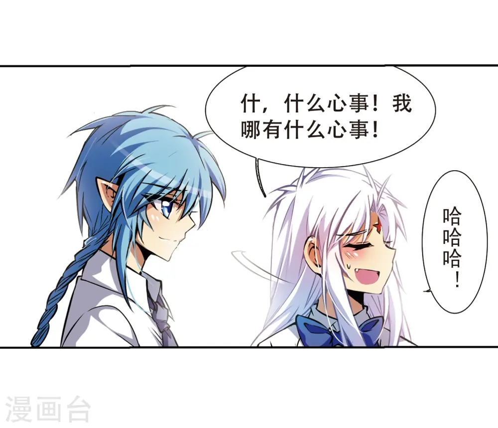 第35话 把你看清楚20