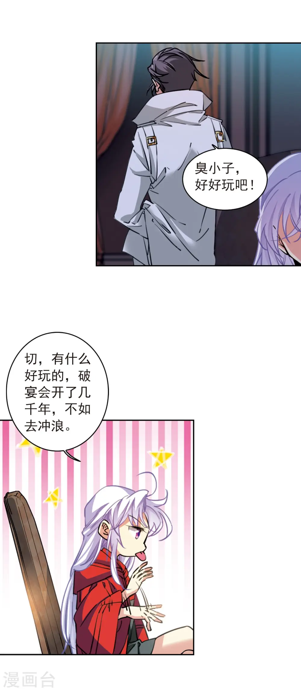 第2季95话 金甲蛉311