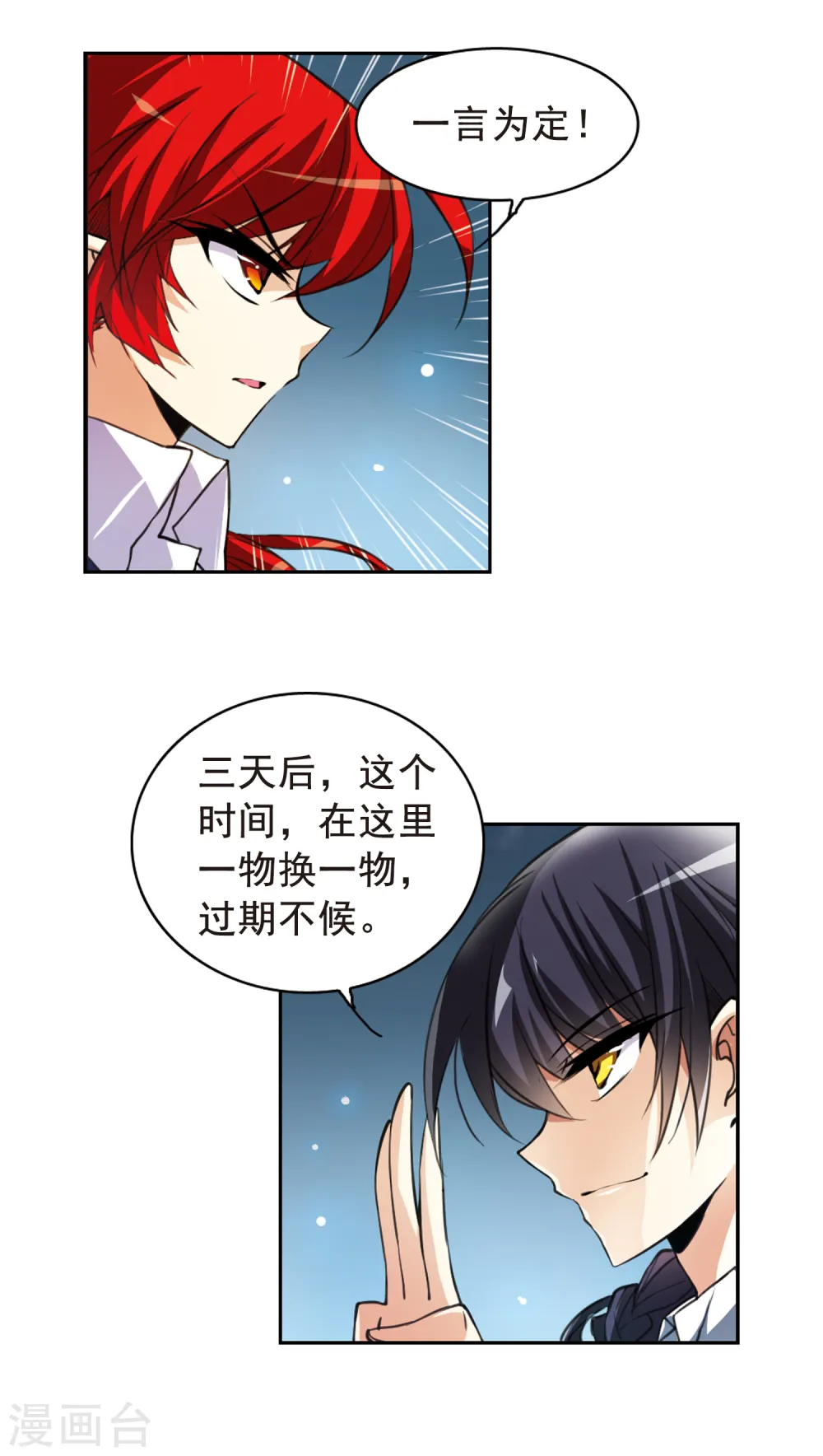 第153话 谈判条件13