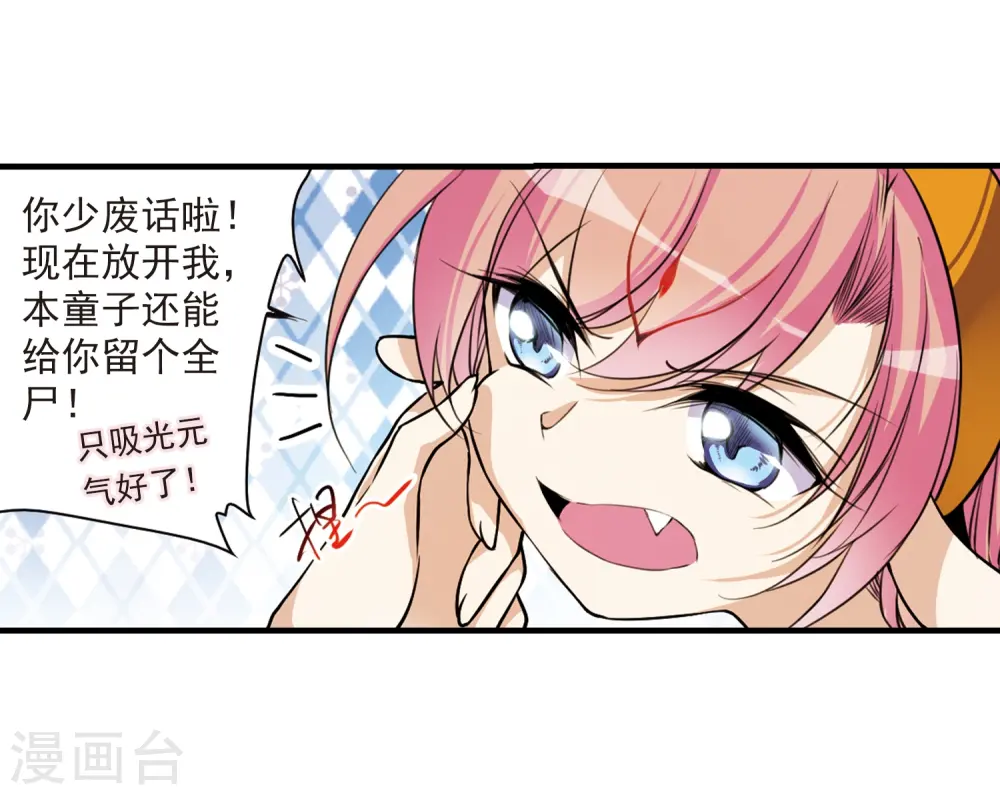 第299话 水火相交120