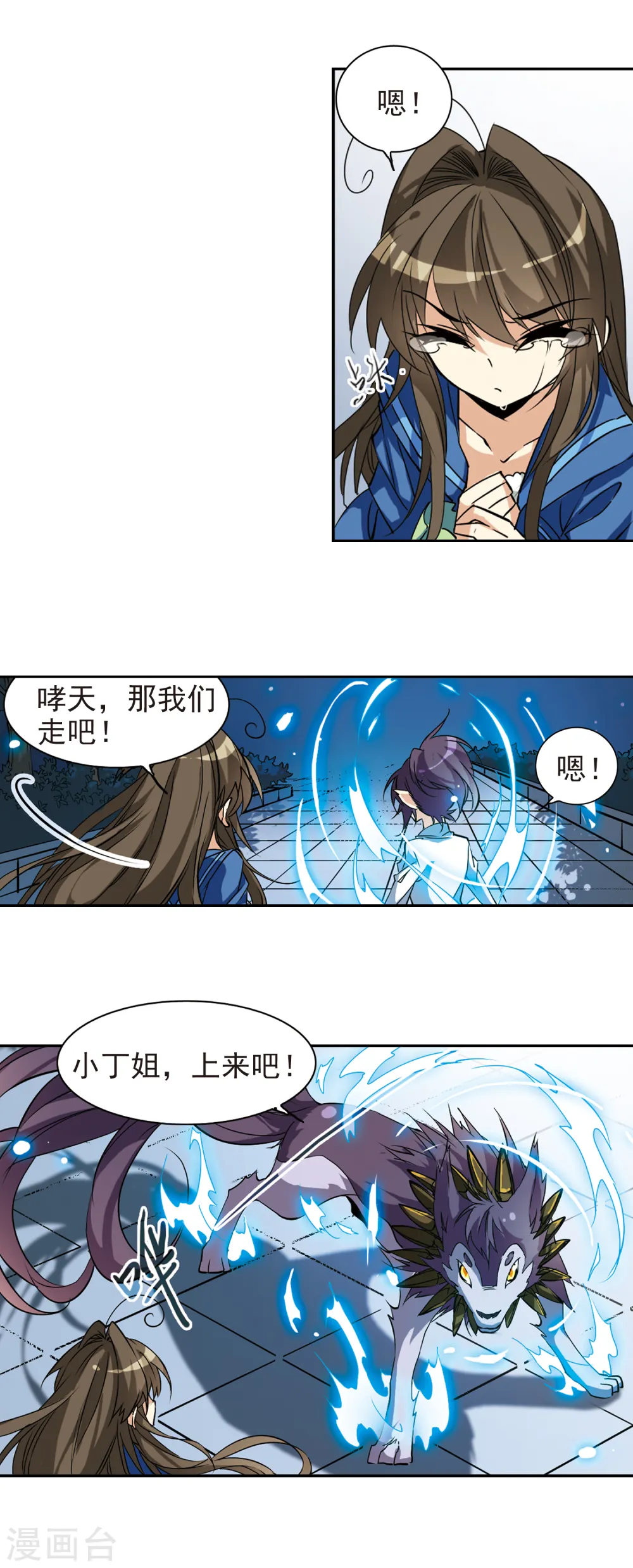 第114话 悟空vs玉帝9