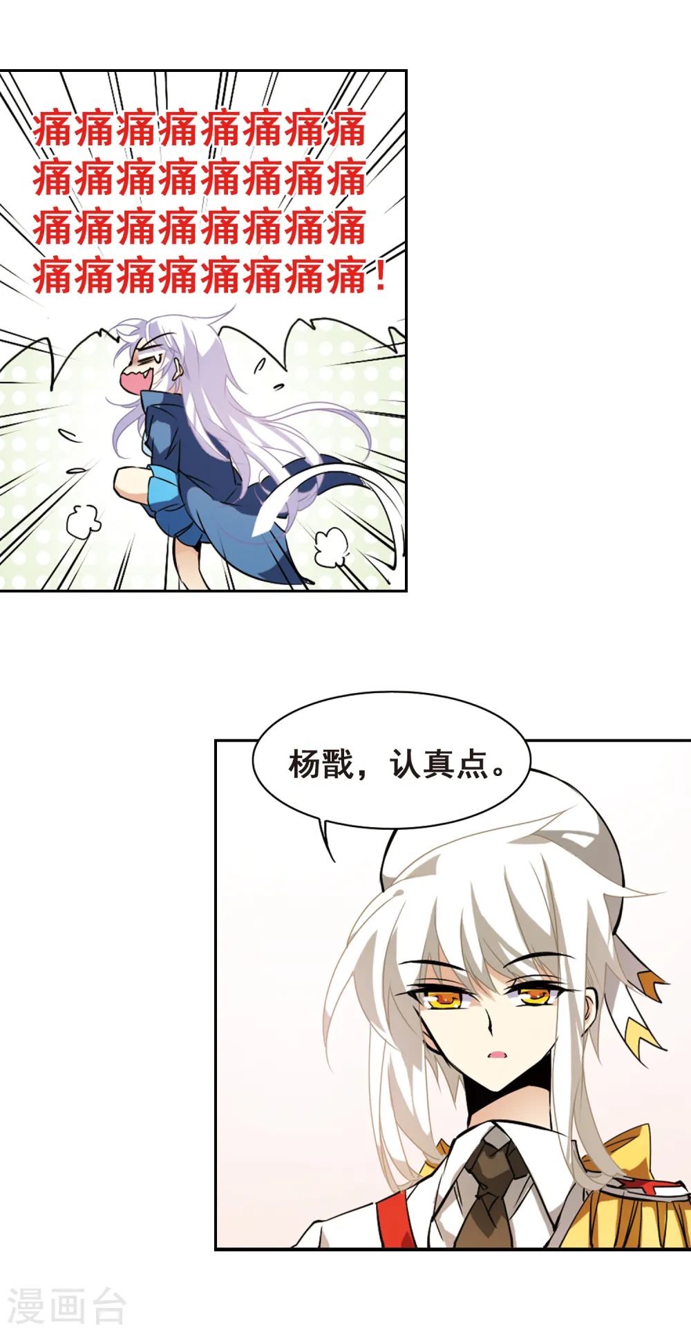 第106话 坠落的星星17