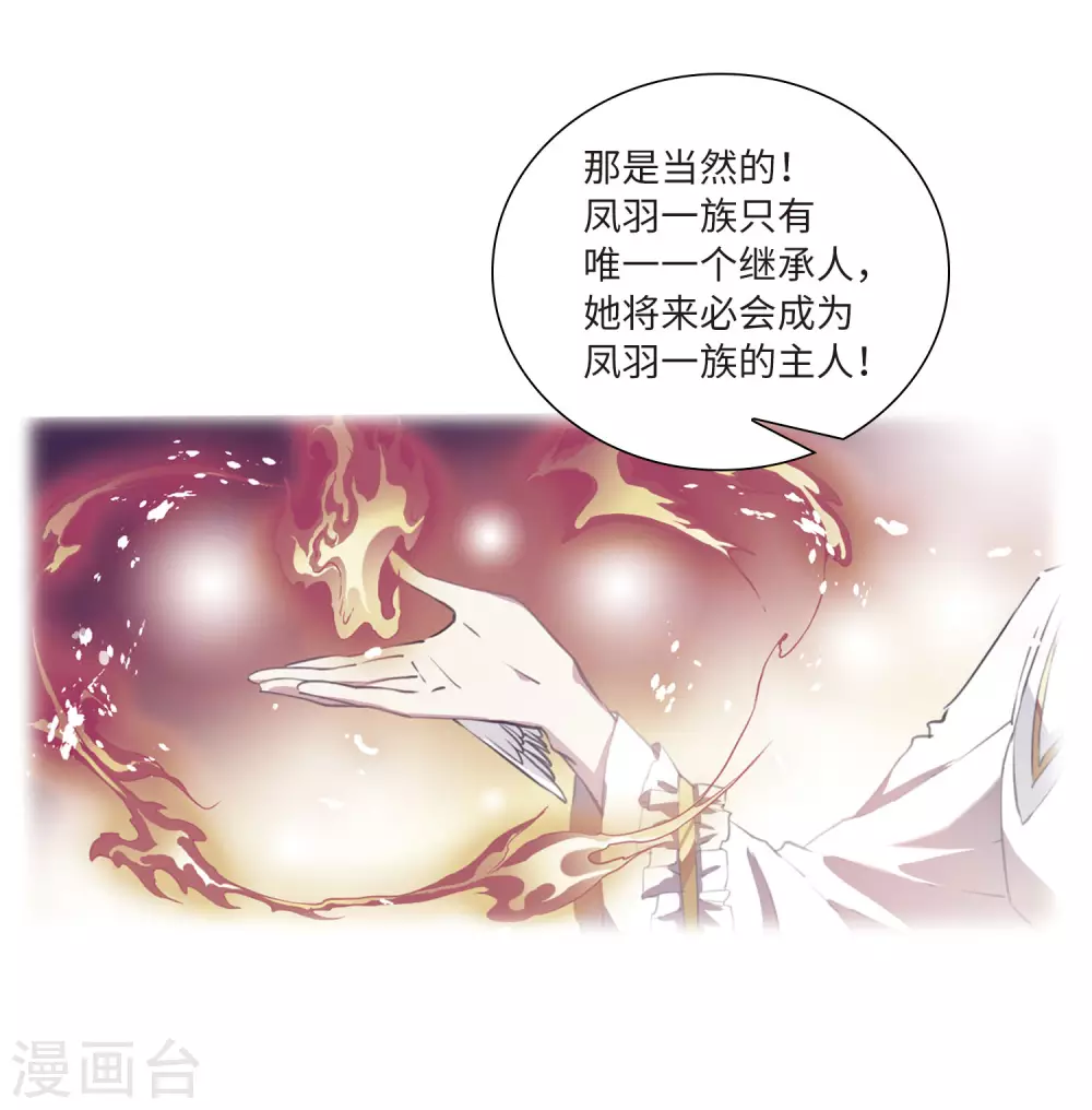 第2季34话 凤铃有别120