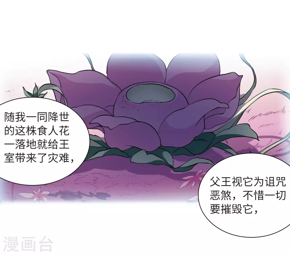 第2季42话 冥神毒株39