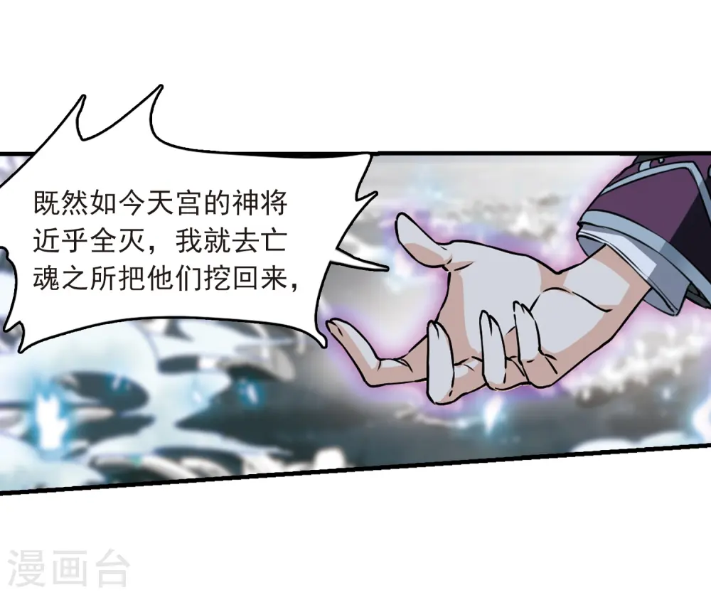 第303话 幽冥六宫220