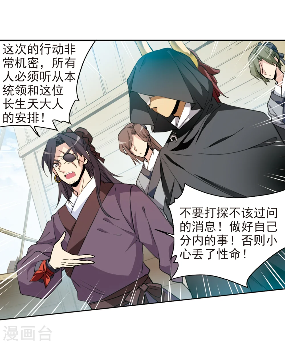 第404话 锁龙令120