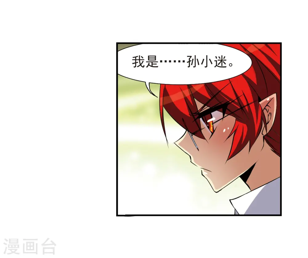 第47话 神秘的女孩子4
