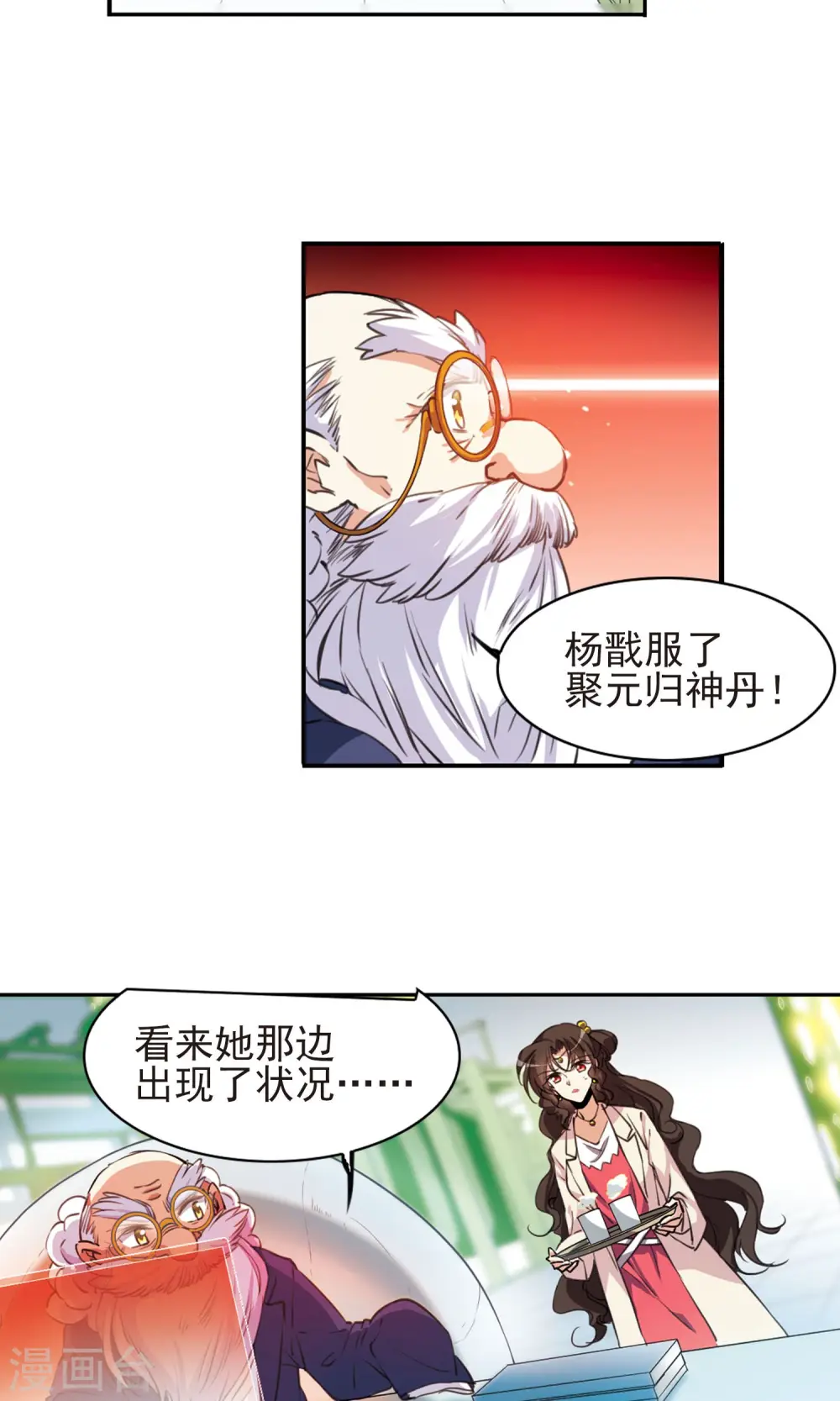 第371话 显现真身！210