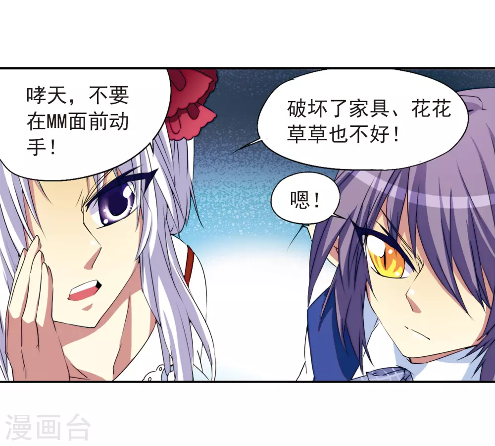第8话 蓝缡哥哥?!35