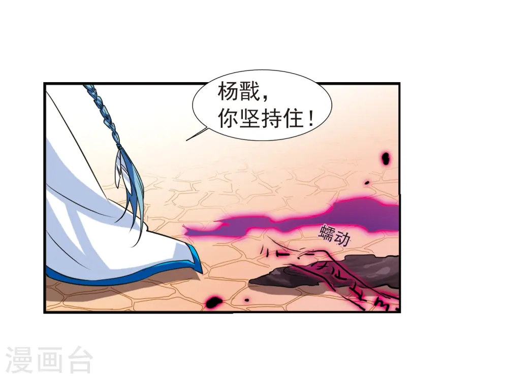 第54话 及时雨(1)24