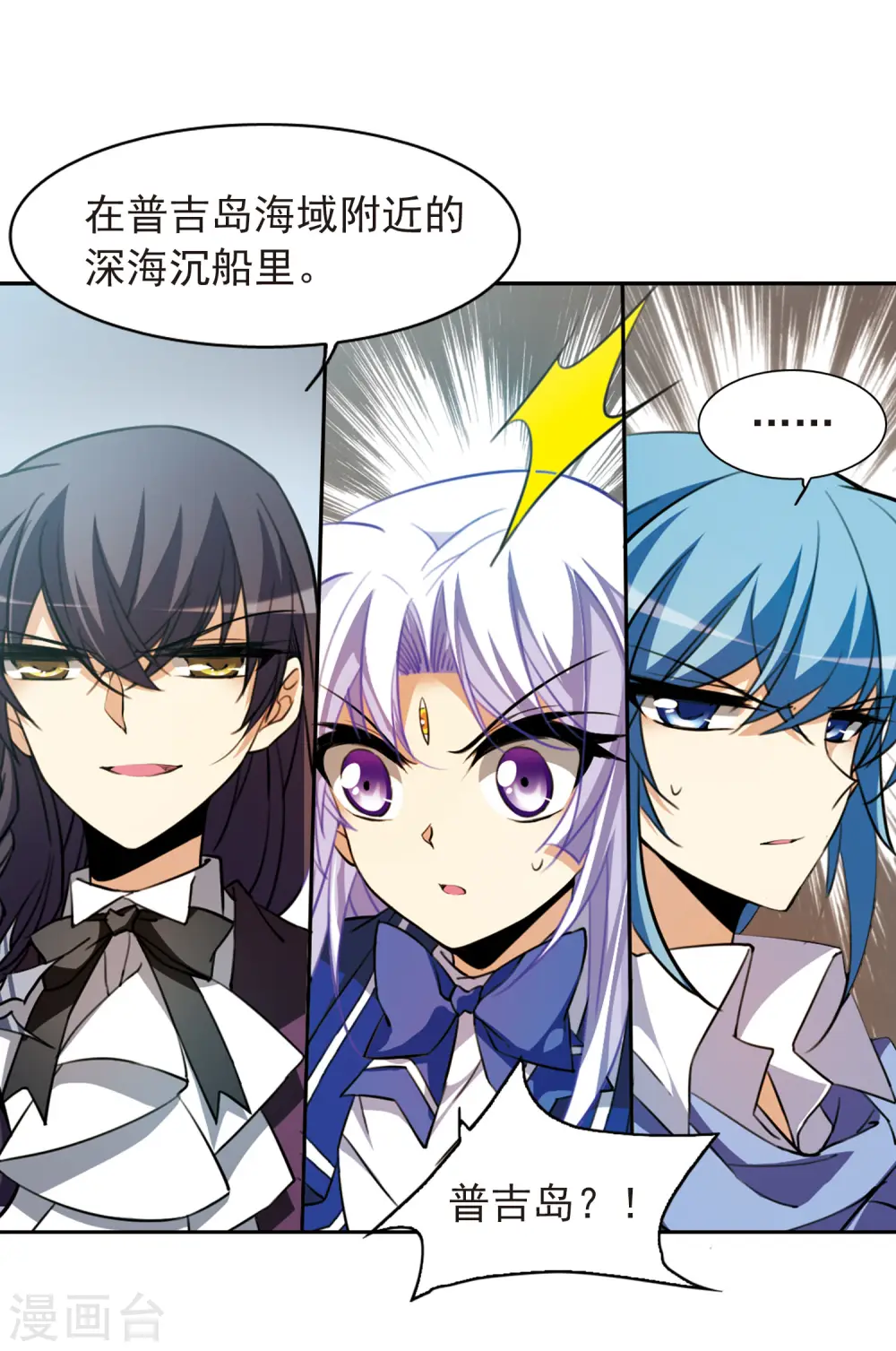第164话 前往深海10