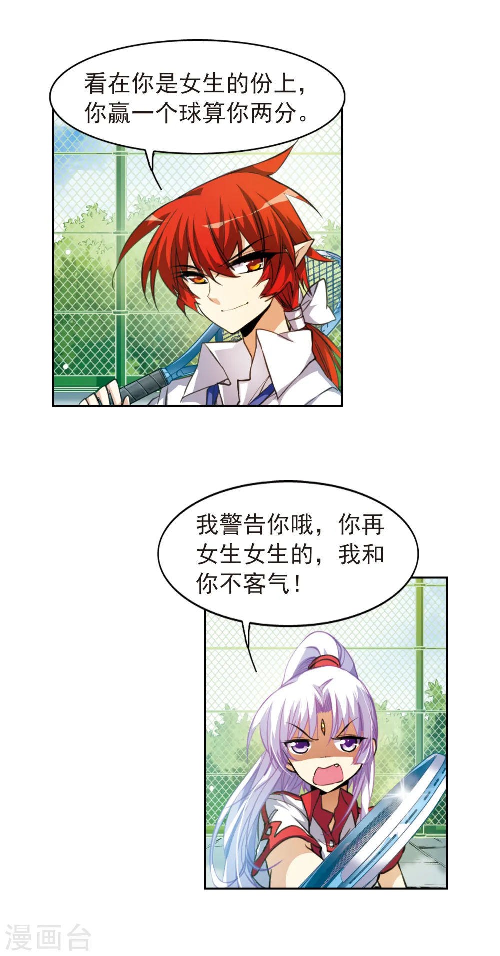 第155话 赛场较量7