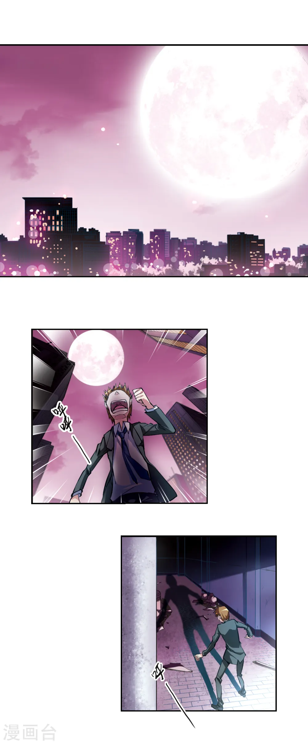 第141话 神秘男子22