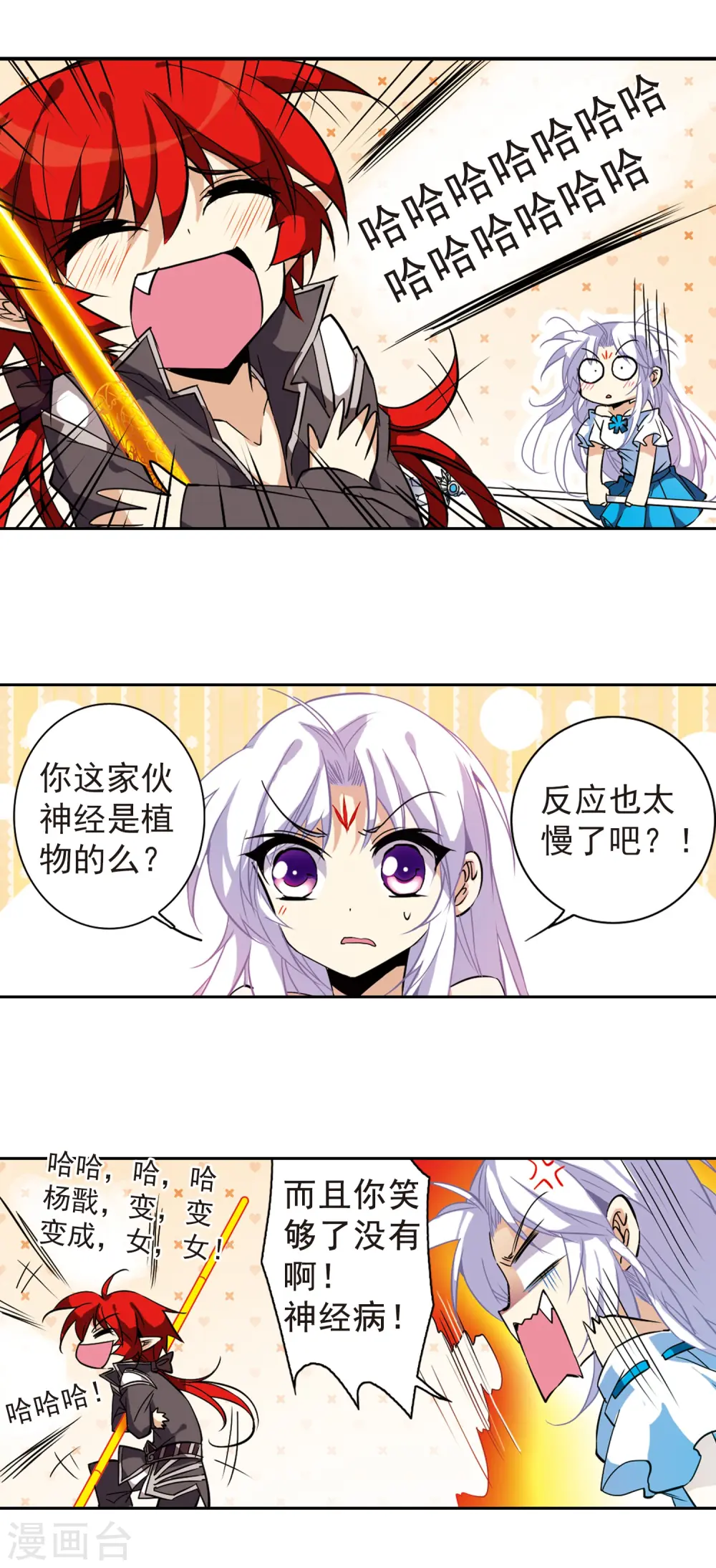 第95话 难缠的对手14