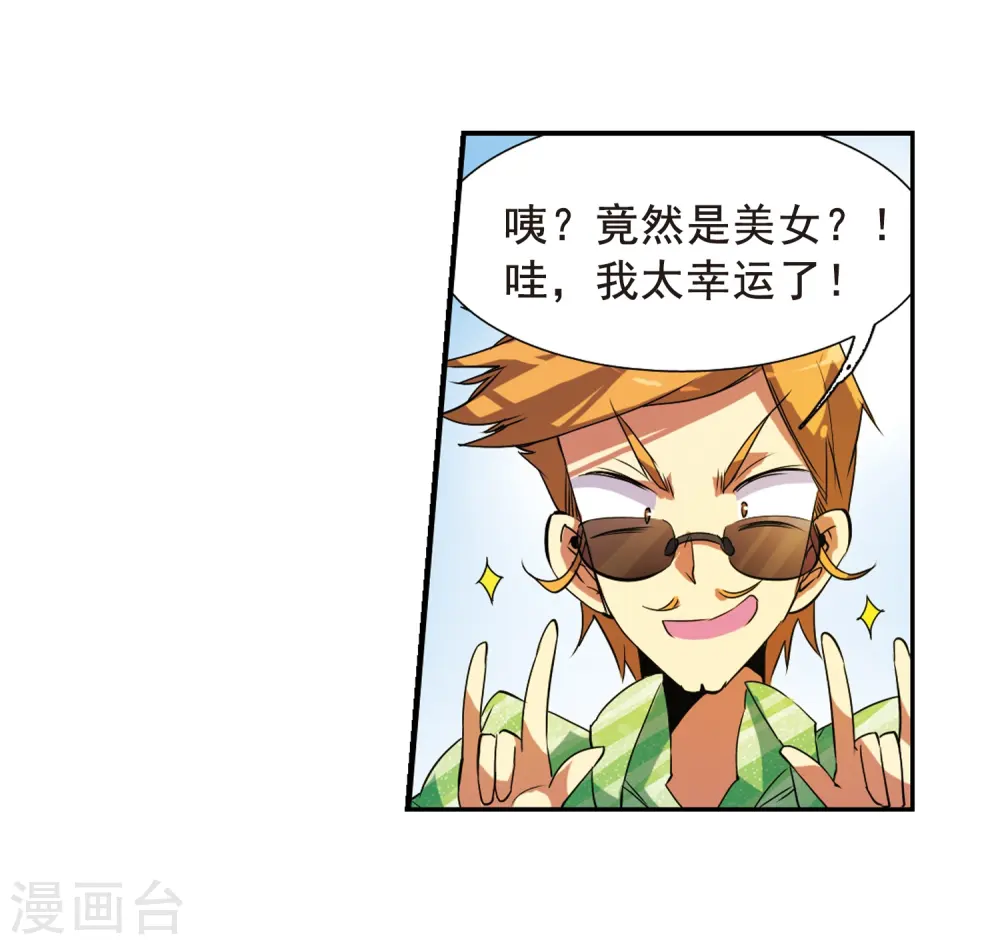 第69话 逗你玩32