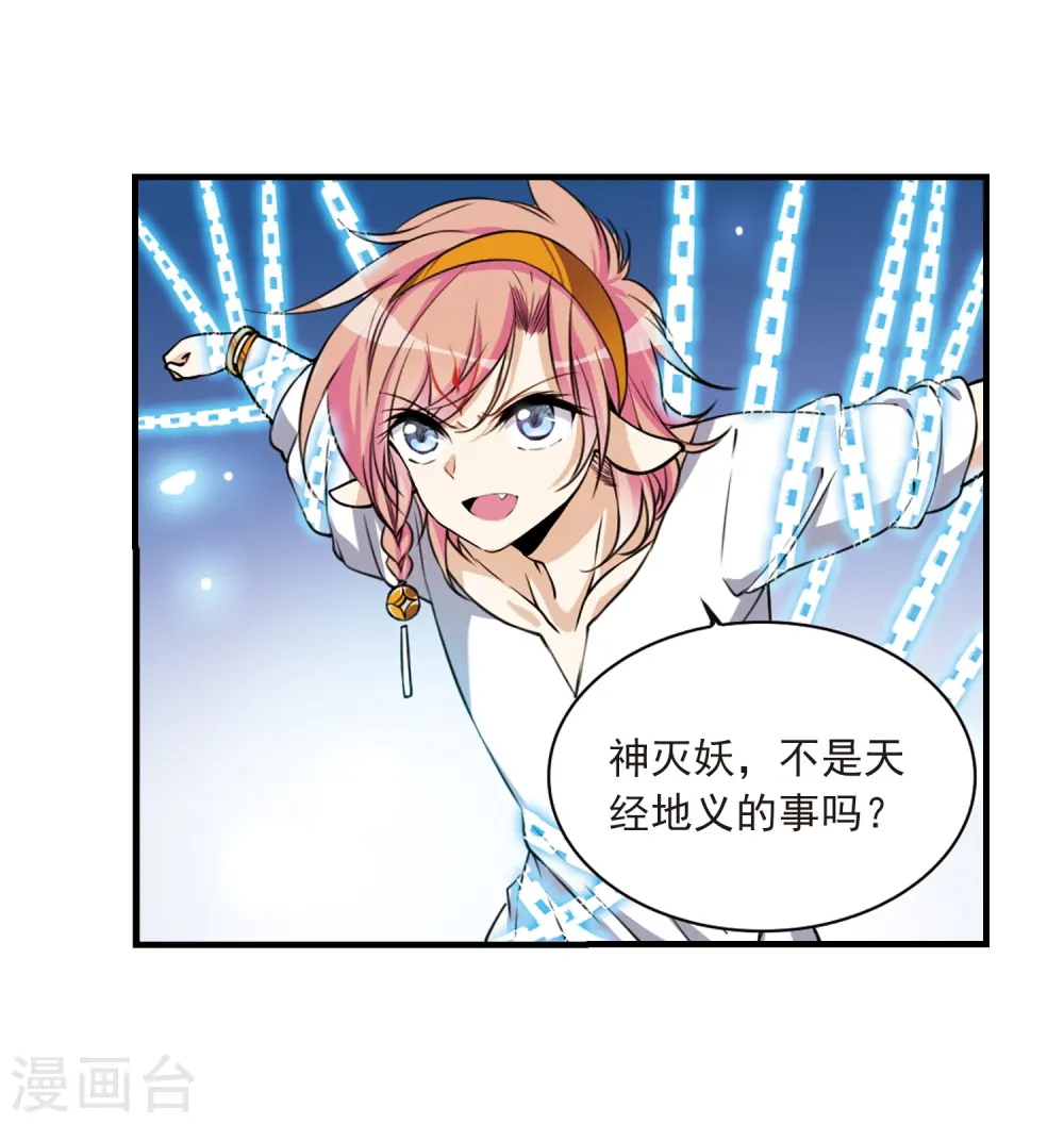 第299话 水火相交114