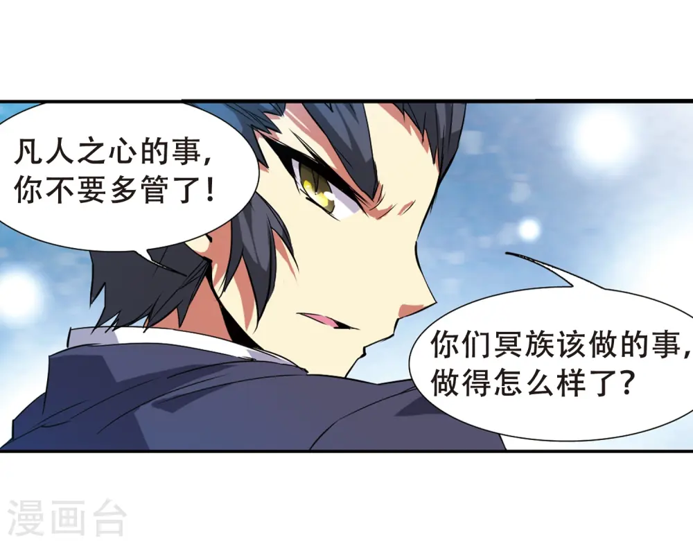 第70话 阴谋30