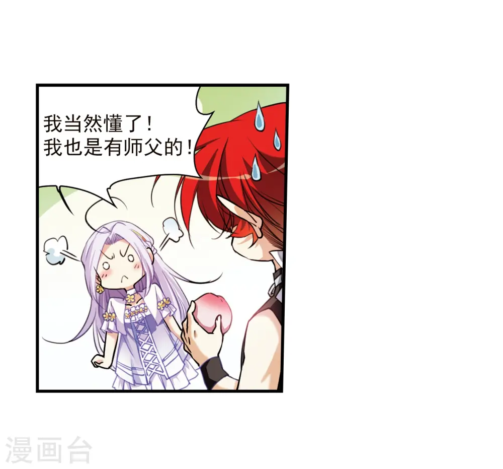 第352话 白羽近墨210