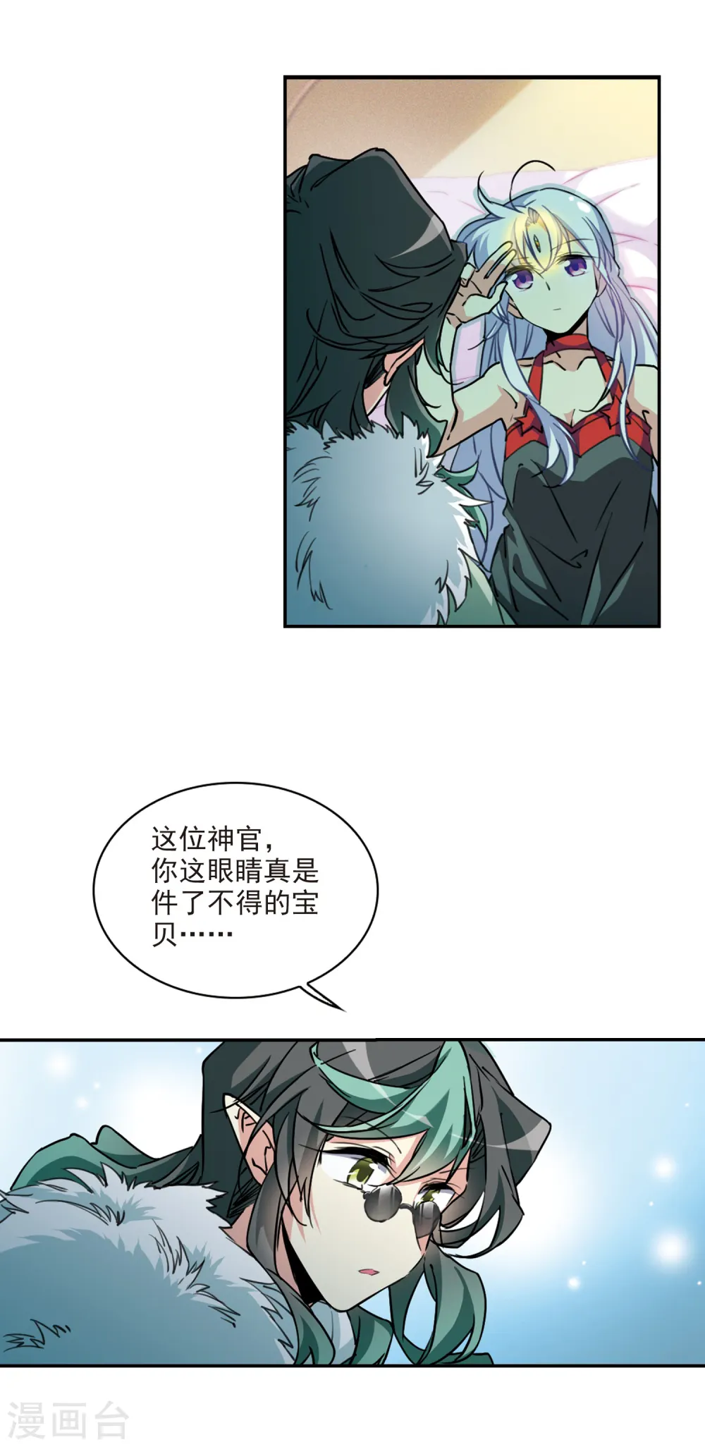 第2季84话 不知去向19