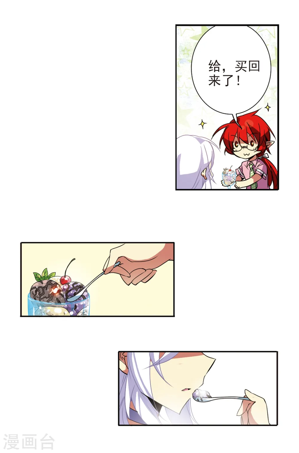 第73话 归茫的要求20