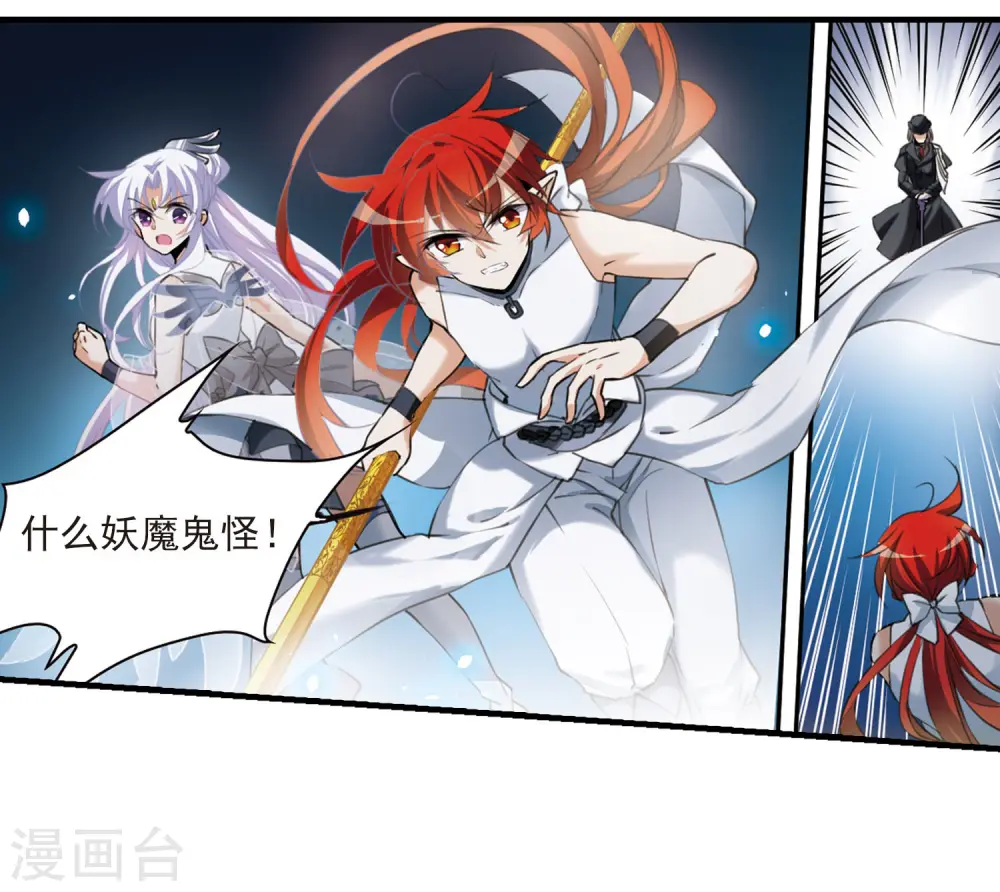 第320话 摄魂之物31