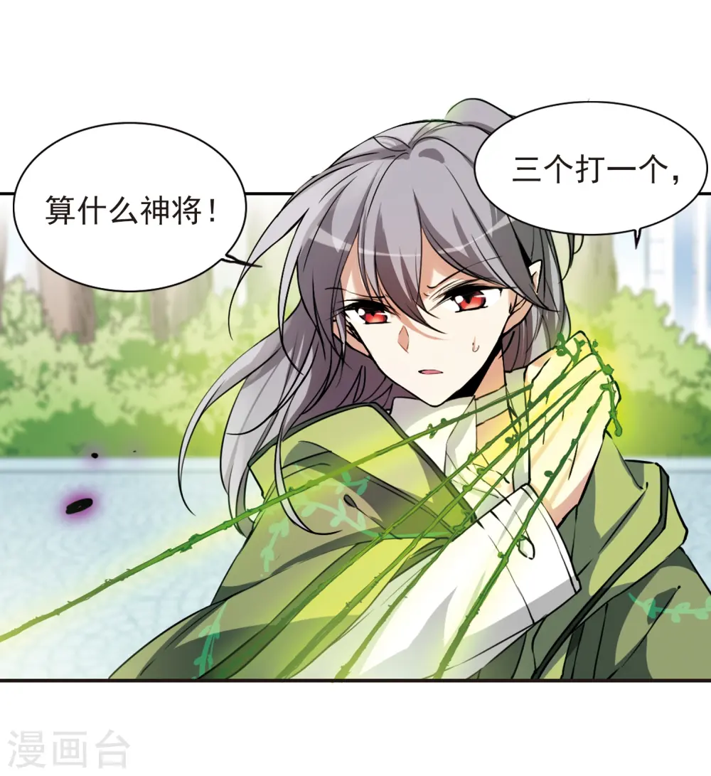 第289话 打工同伴与意外之敌38