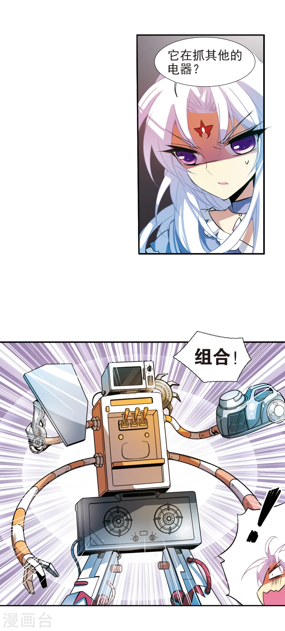 第74话 捣乱的家伙19