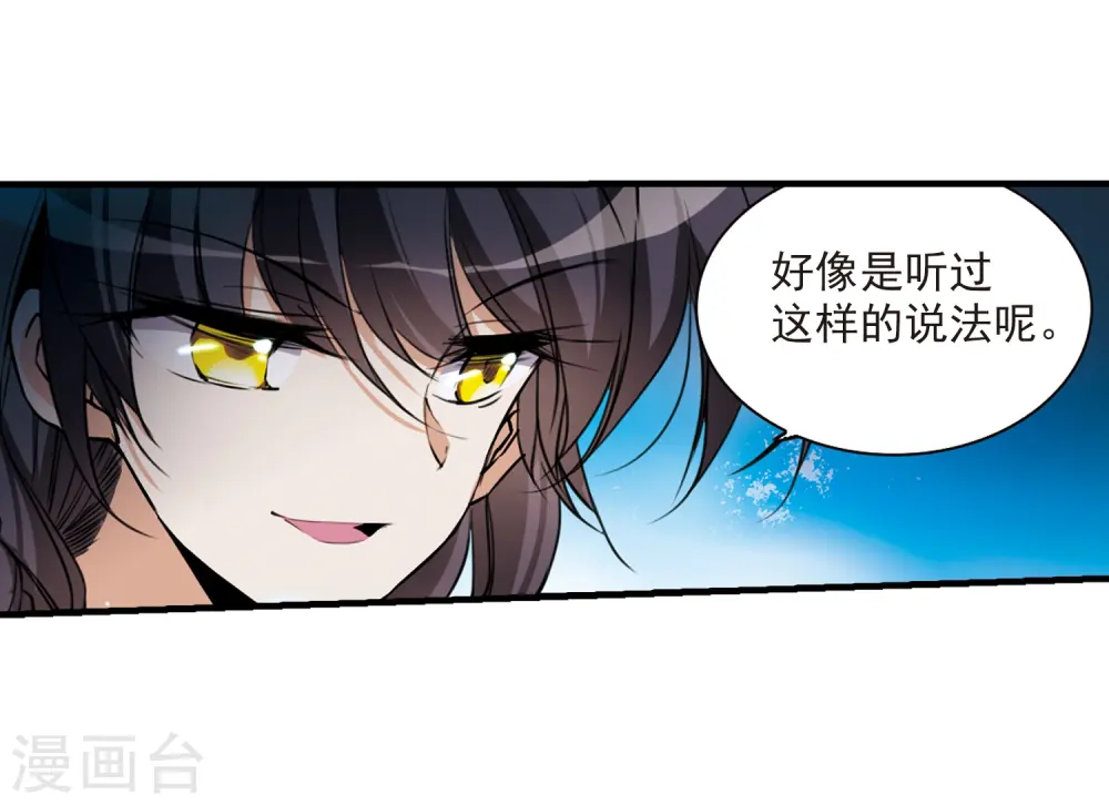 第319话 摄魂之物22