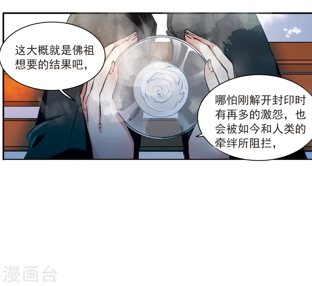 第2季127话 凡人命运220