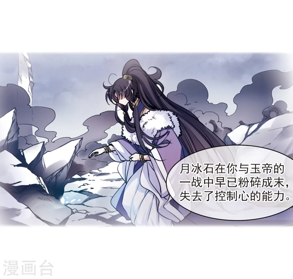 第305话 不再喜欢你35