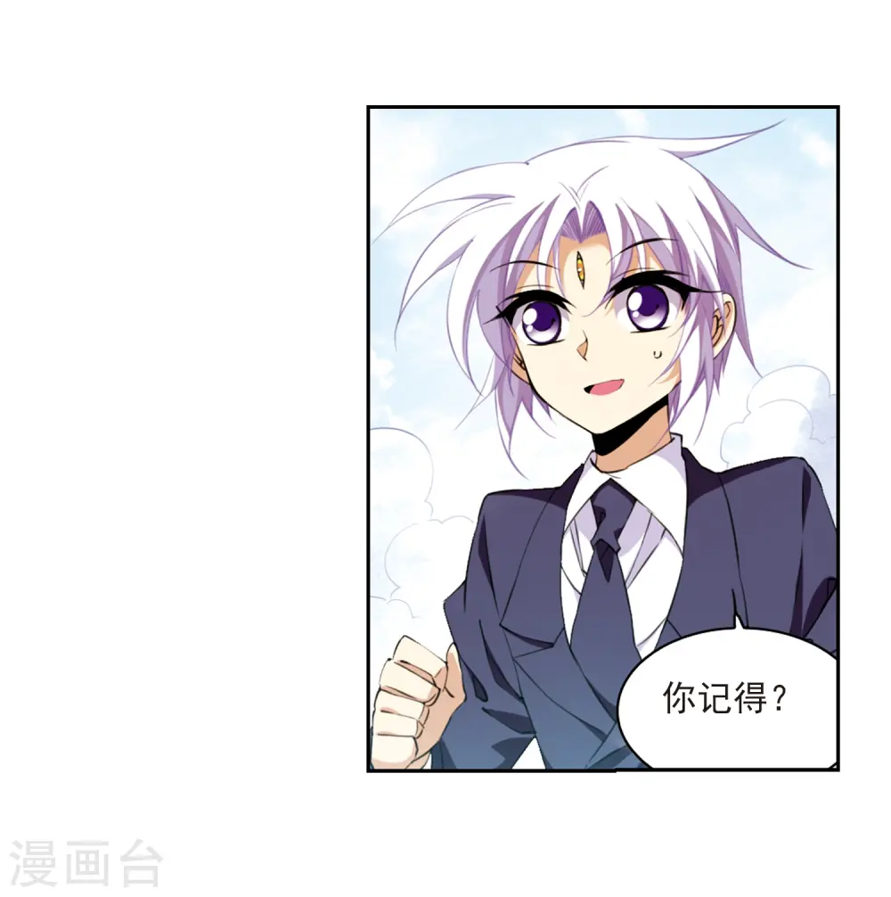 第224话 天宫的蓝龙120