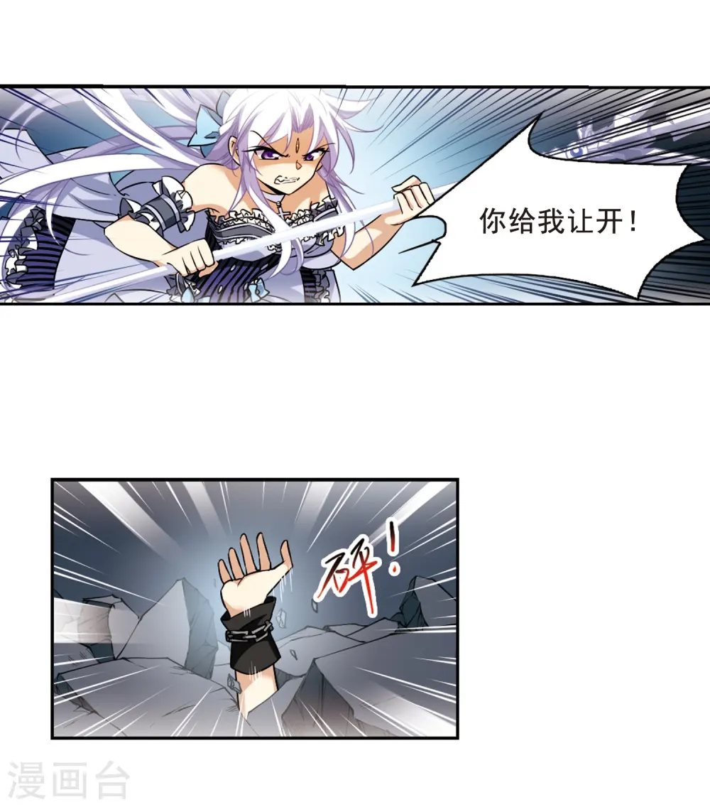 第197话 兵刃相向25