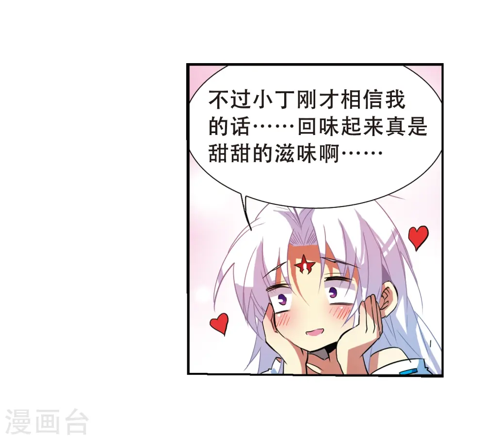 第65话 做手工40