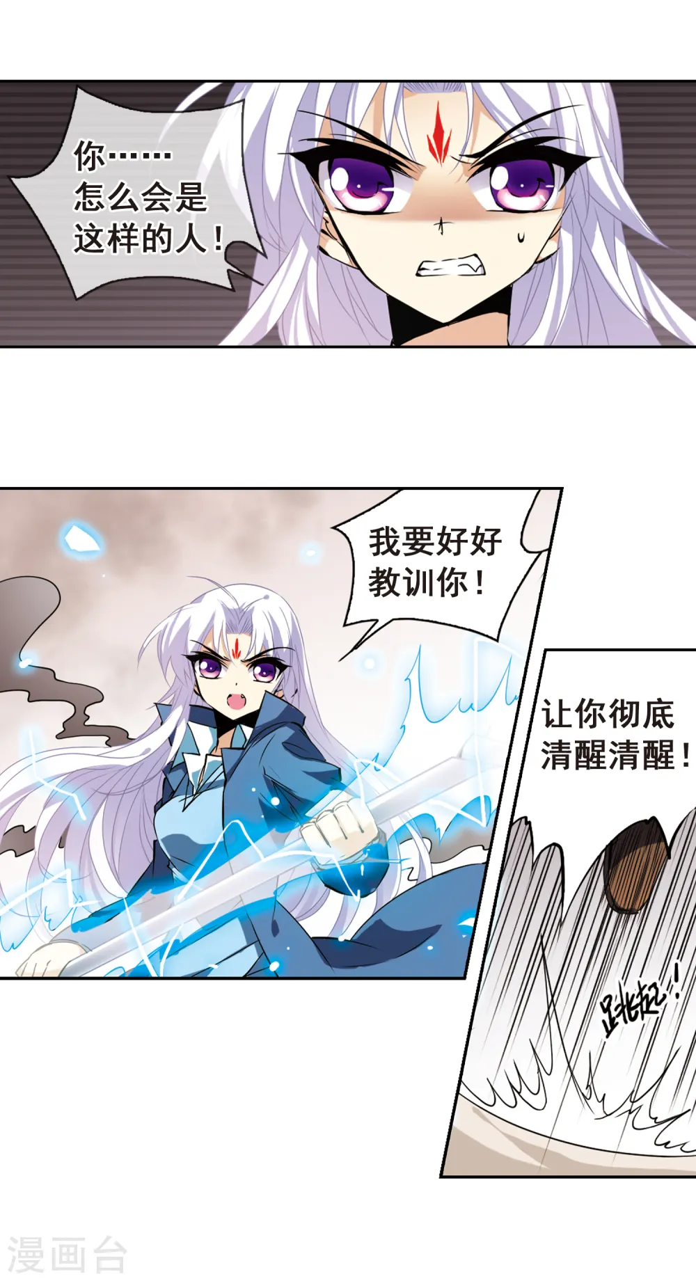 第106话 坠落的星星13